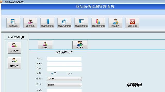 上海万杰二维码进口商品防伪追溯管理系统定制开发